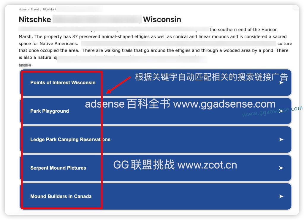 Google搜索广告套利之adsense自定义搜索引擎