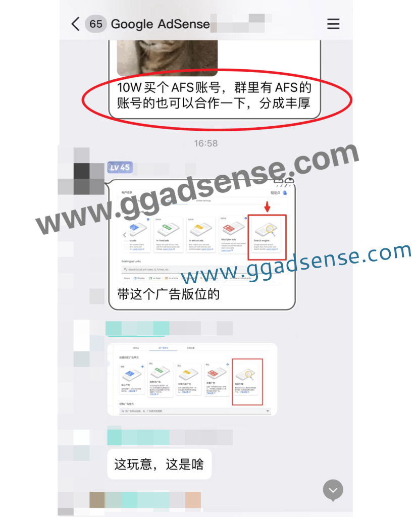 套利寒冬之下AdSense AFS搜索广告账号迎来春天之严重溢价
