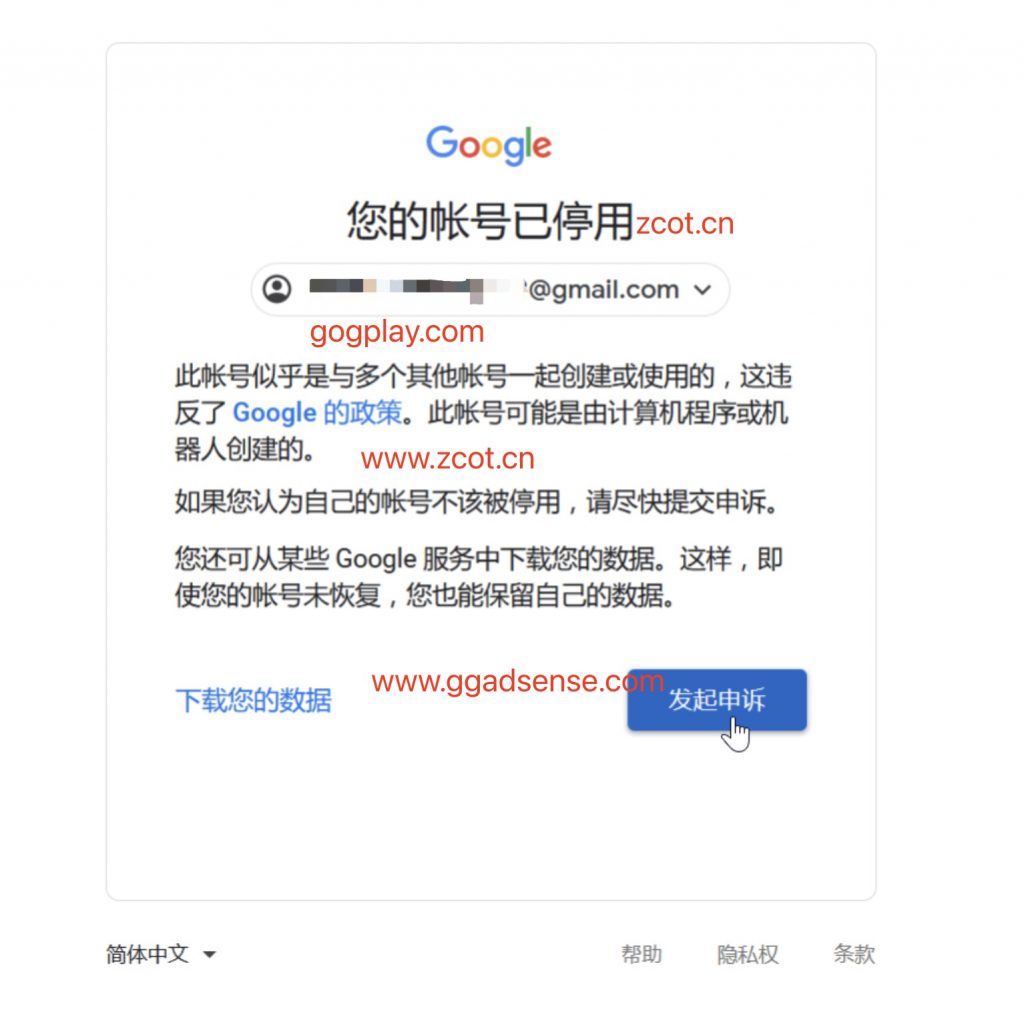 谷歌账号被停用封禁申诉理由，gmail申诉中英文模板