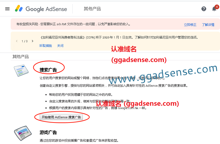 怎么开通adsense搜索广告？为什么现在的账号都没有搜索