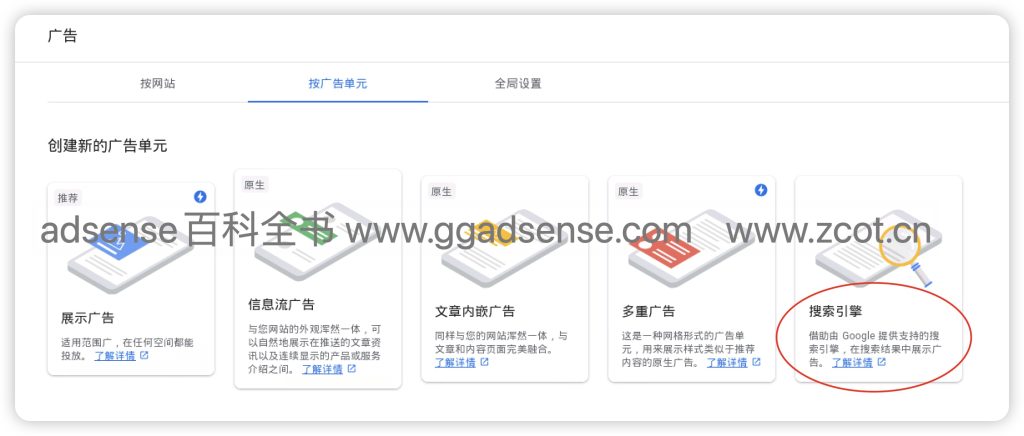 adsense搜索广告绝版后，Google用另一种方式下放搜索广告权限