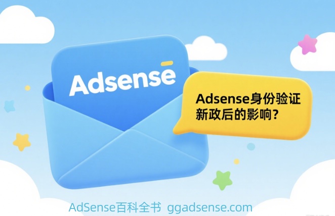 Google adsense身份验证新政后的美国、英国类账号还能继续使用吗？ads大联盟解析
