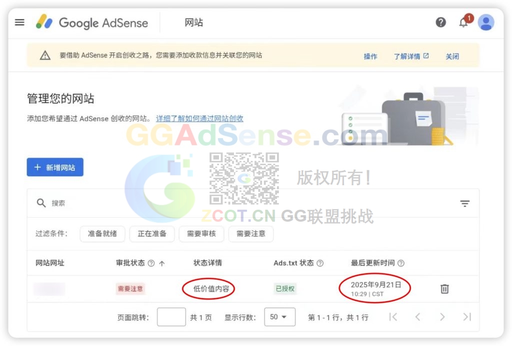 AdSense准入门槛再次收紧，您的adsense申请状态详情：低价值内容 - GG联盟挑战