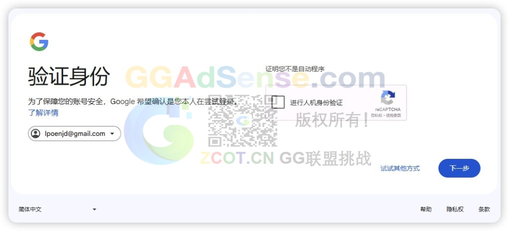 Google新规之后注册全新干净的gmail成本将上升数百倍