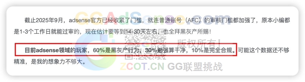 图片[2] - 网络犯罪的“法外之地”居然是它？Google广告欺诈何时被整顿？ - GG联盟挑战