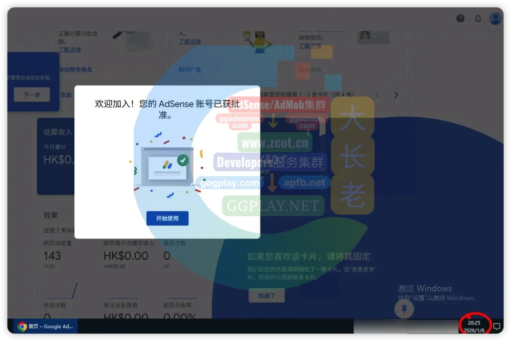 2026 AdSense 账号快速过审：网站10天获批全攻略
