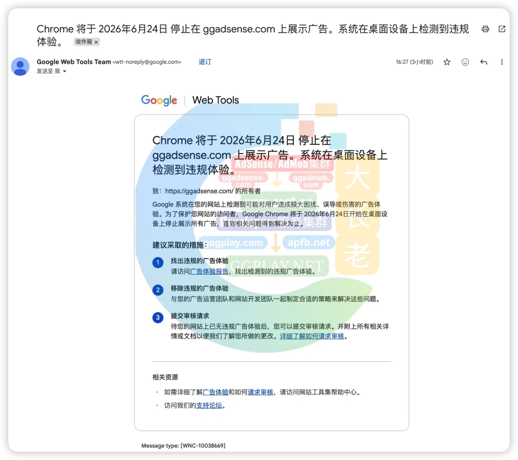 Chrome 突然停止展示广告：系统在桌面设备上检测到违规体验